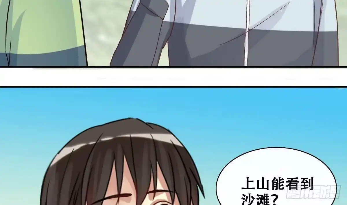 《我的影帝大人》第215话 海边捉鱼 第26页