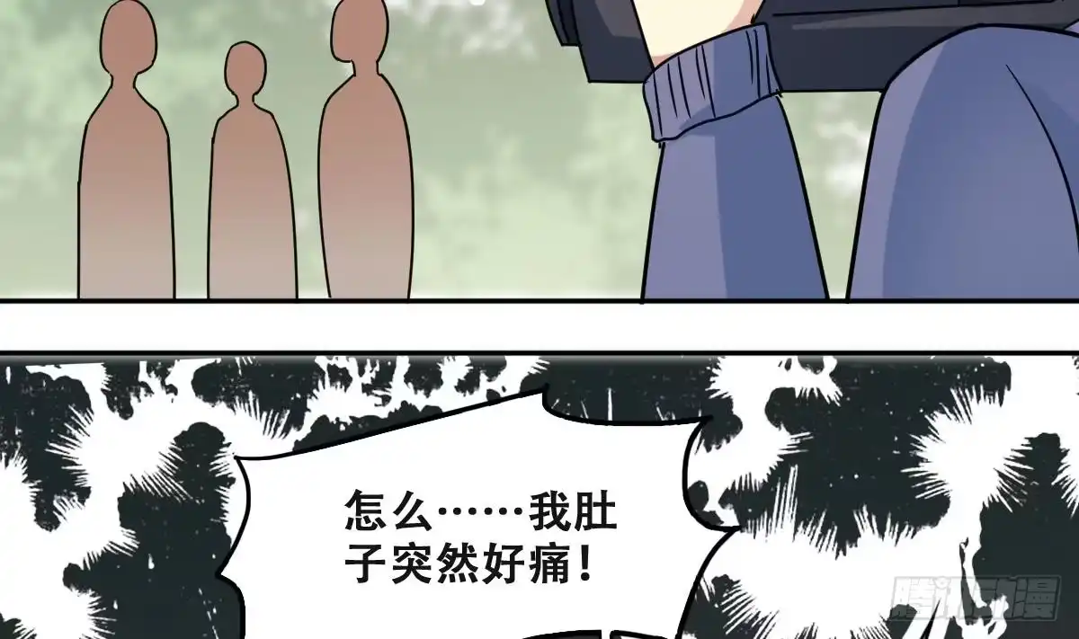 《我的影帝大人》第215话 海边捉鱼 第13页