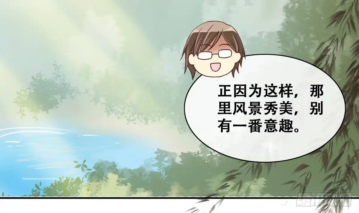 《我的影帝大人》第215话 海边捉鱼 第29页
