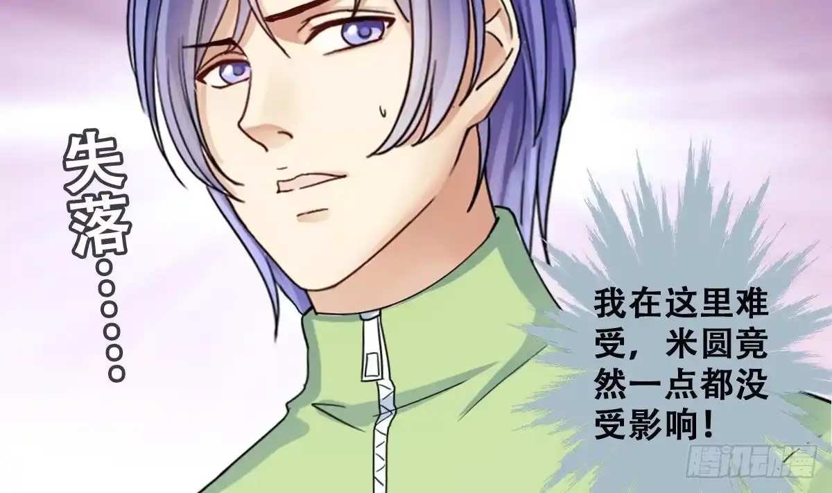 《我的影帝大人》第215话 海边捉鱼 第22页
