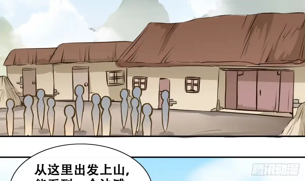《我的影帝大人》第215话 海边捉鱼 第24页