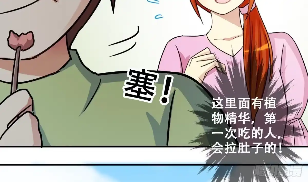 《我的影帝大人》第215话 海边捉鱼 第11页