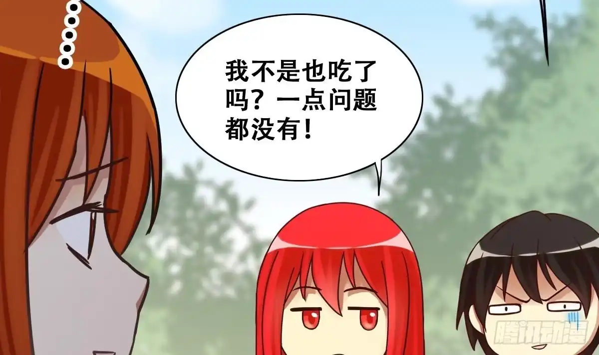 《我的影帝大人》第215话 海边捉鱼 第18页