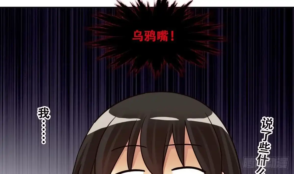 《我的影帝大人》第215话 海边捉鱼 第32页