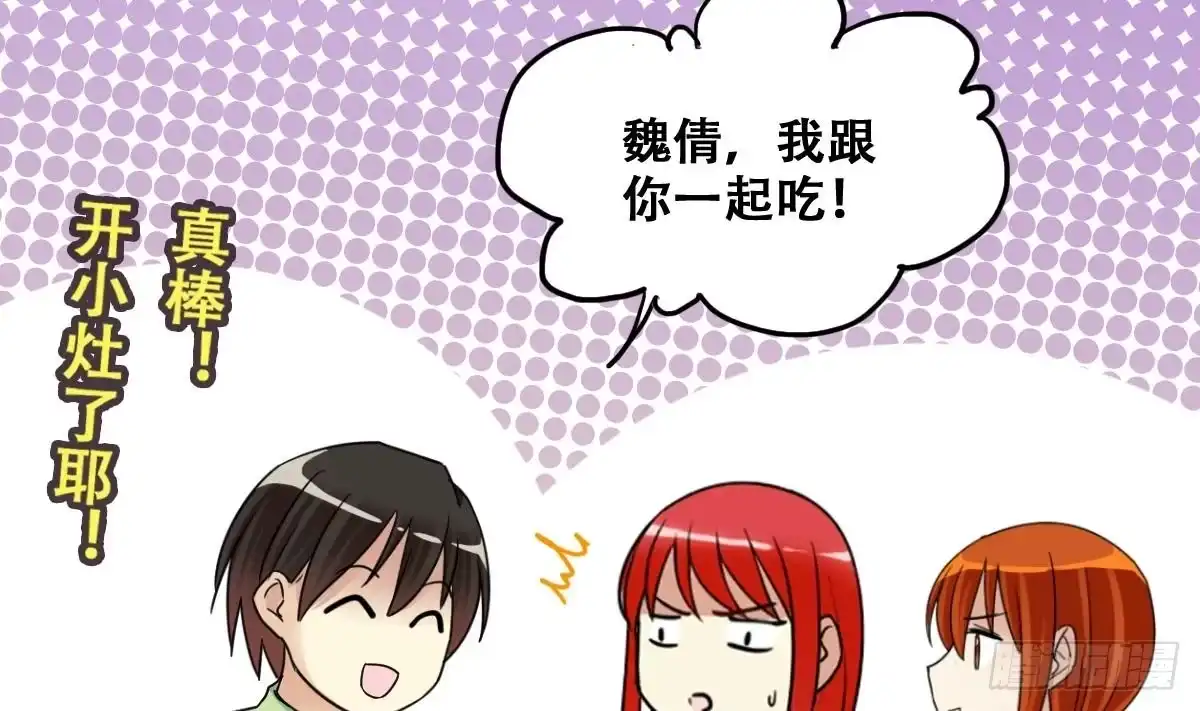 《我的影帝大人》第215话 海边捉鱼 第8页