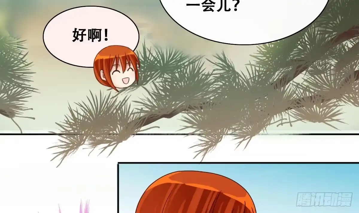 《我的影帝大人》第216话 海边抓鱼3 第22页