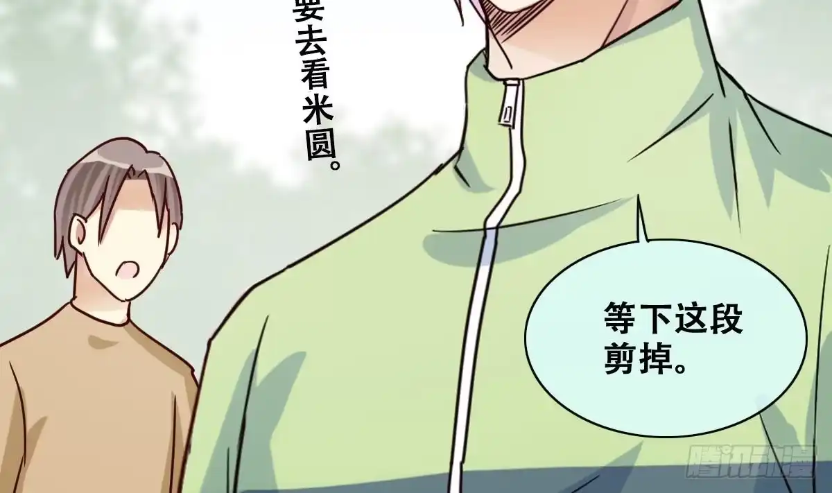《我的影帝大人》第216话 海边抓鱼3 第31页