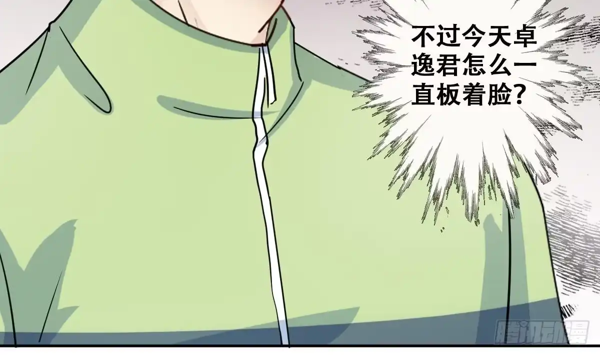 《我的影帝大人》第216话 海边抓鱼3 第14页