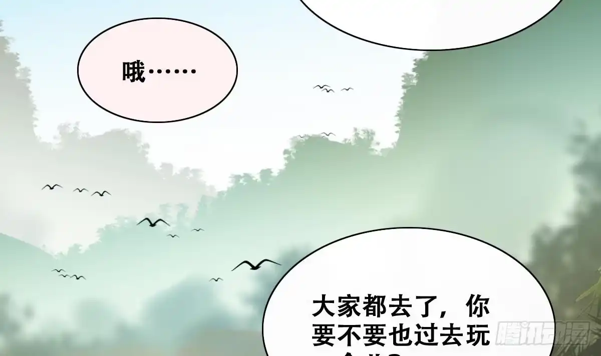 《我的影帝大人》第216话 海边抓鱼3 第21页