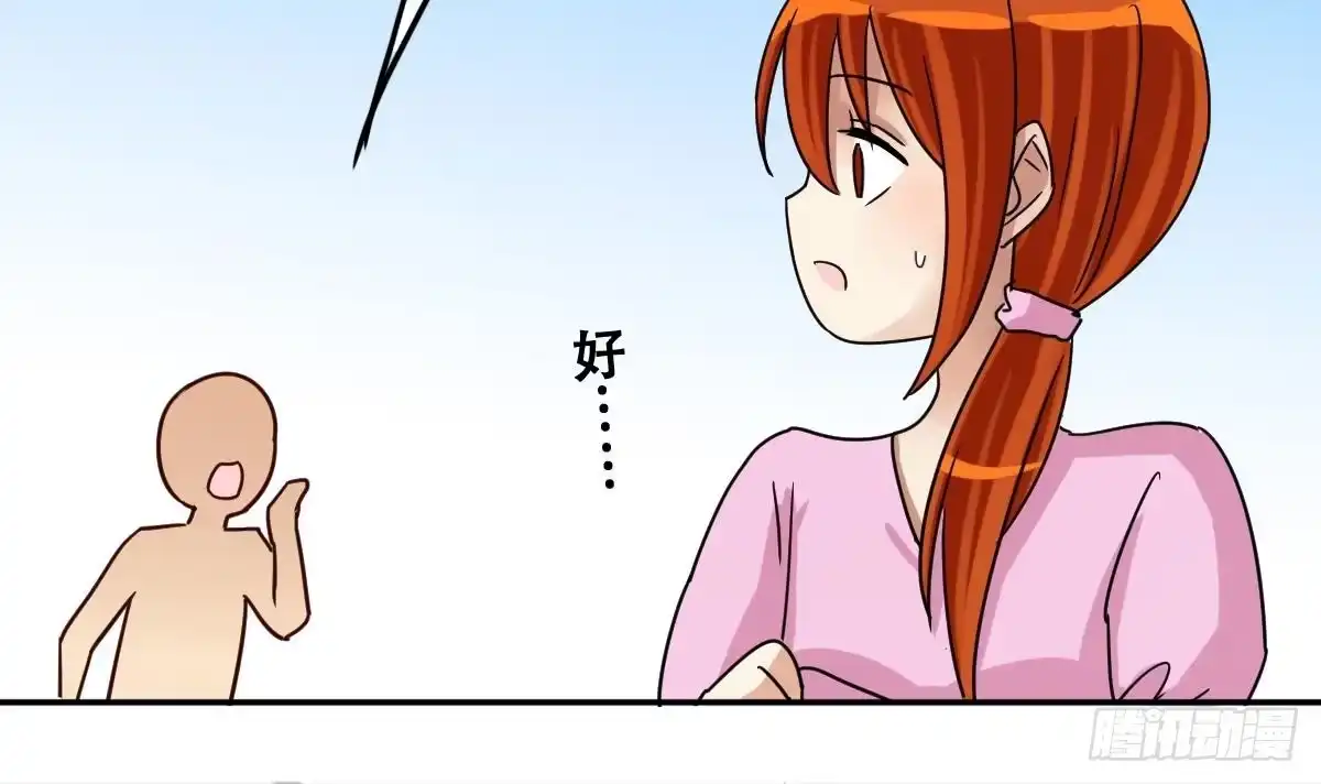 《我的影帝大人》第216话 海边抓鱼3 第33页
