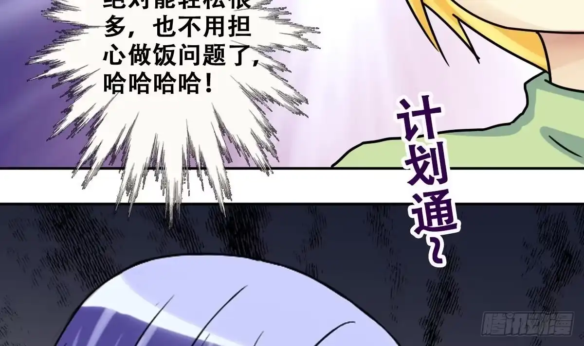 《我的影帝大人》第216话 海边抓鱼3 第12页