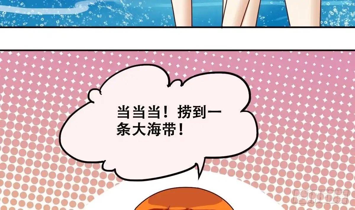 《我的影帝大人》第216话 海边抓鱼3 第25页