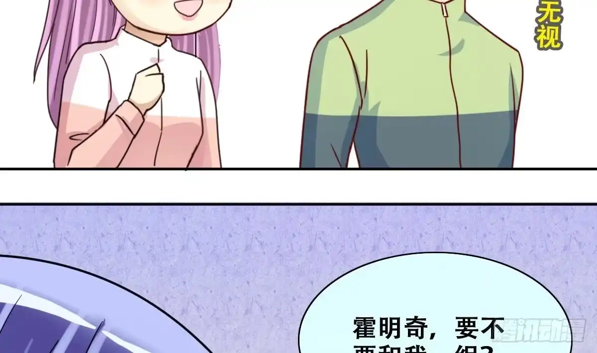 《我的影帝大人》第216话 海边抓鱼3 第8页