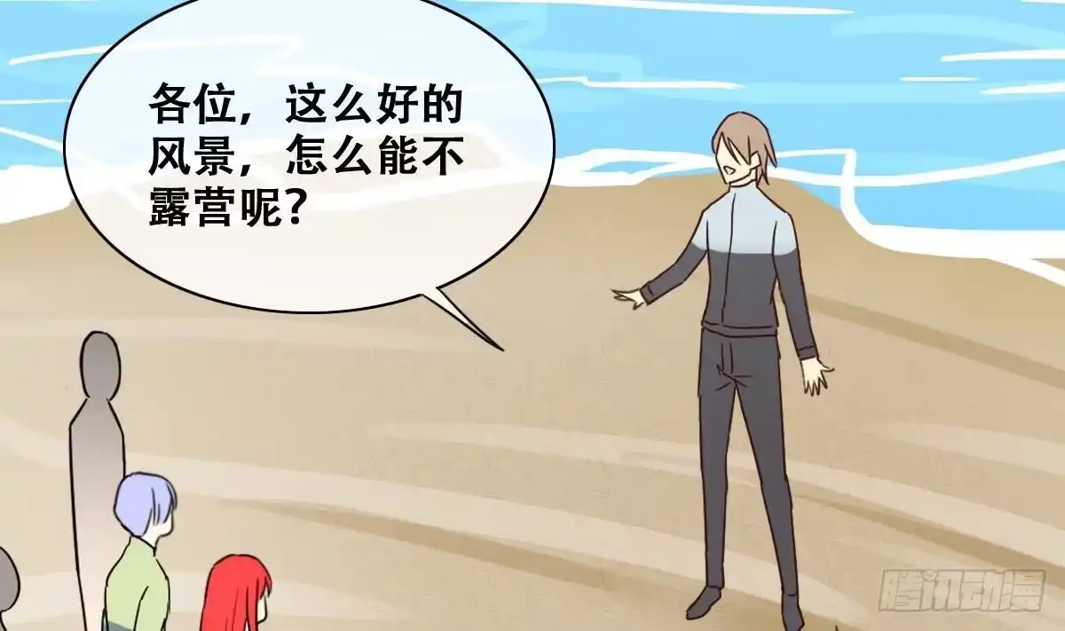 《我的影帝大人》第216话 海边抓鱼3 第5页