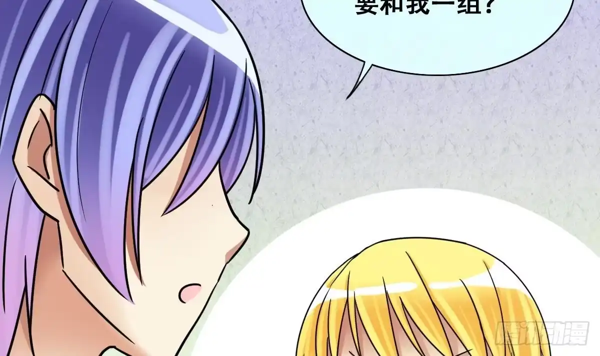 《我的影帝大人》第216话 海边抓鱼3 第9页