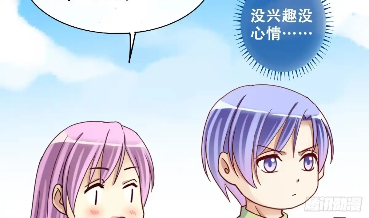 《我的影帝大人》第216话 海边抓鱼3 第7页