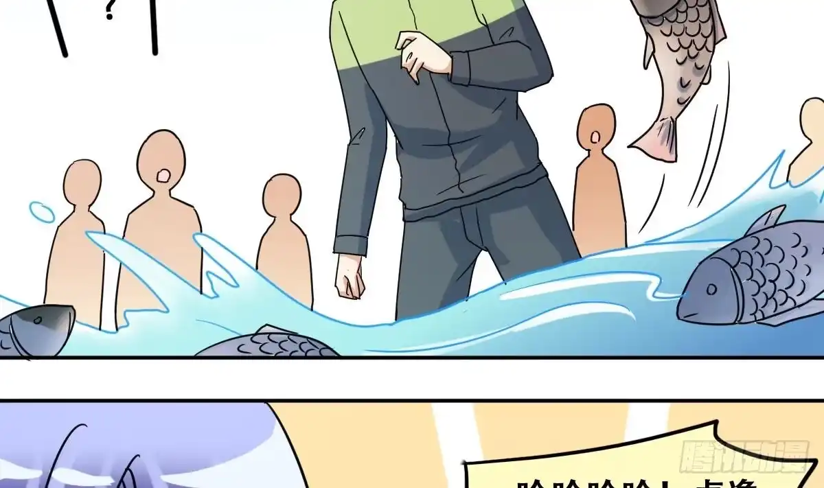 《我的影帝大人》第216话 海边抓鱼3 第37页