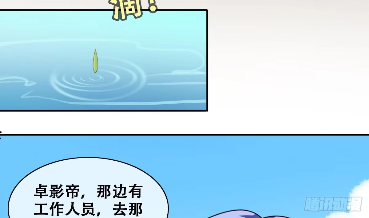 《我的影帝大人》第216话 海边抓鱼3 第29页