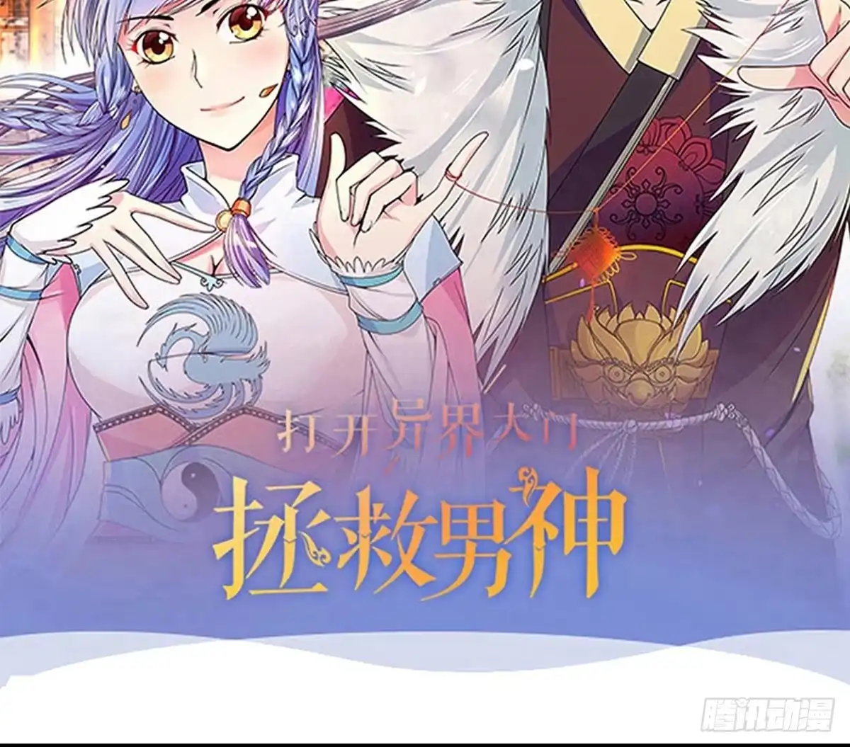 《我的影帝大人》第216话 海边抓鱼3 第42页