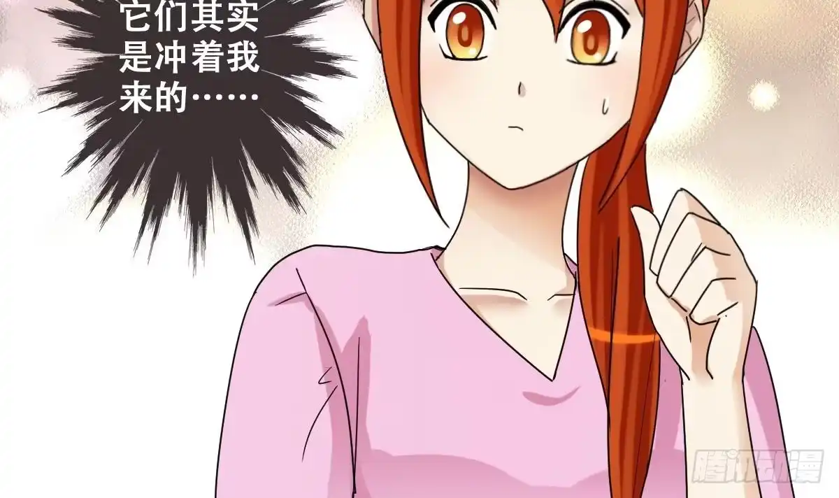 《我的影帝大人》第217话 米圆动摇 1 第6页