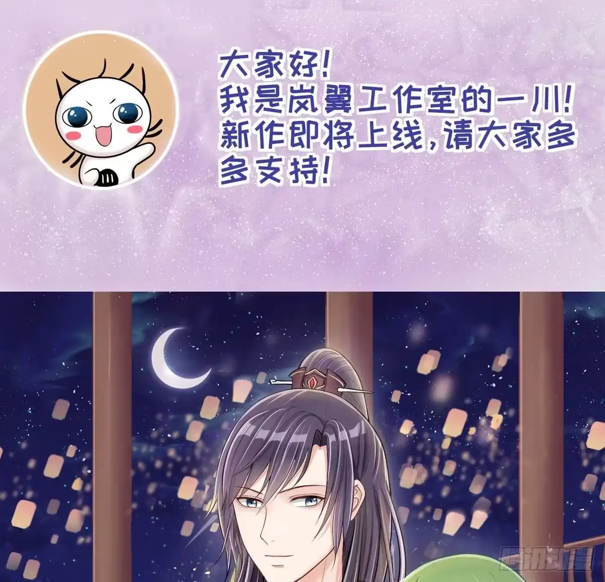 《我的影帝大人》第217话 米圆动摇 1 第38页