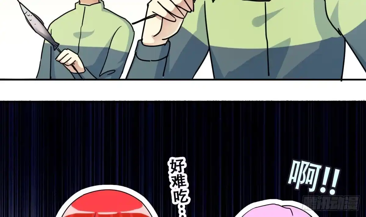 《我的影帝大人》第217话 米圆动摇 1 第11页