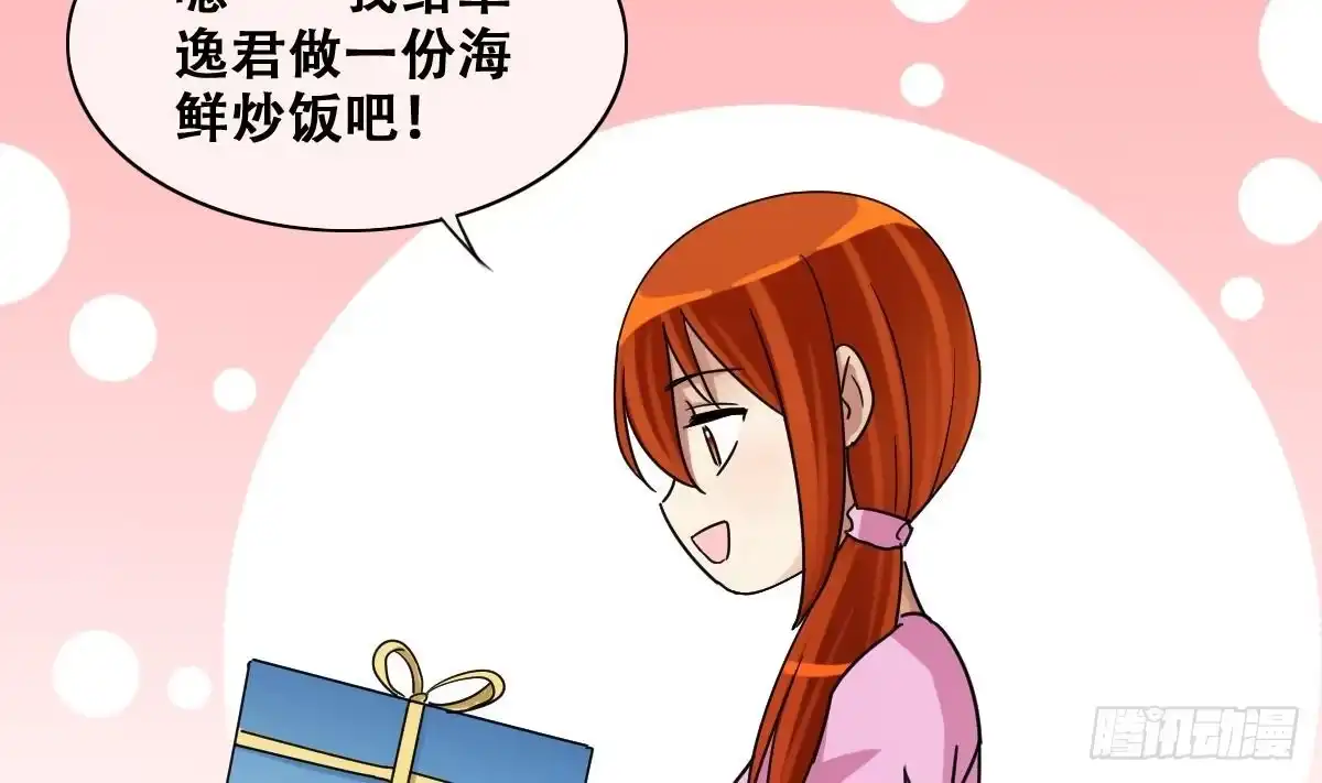 《我的影帝大人》第217话 米圆动摇 1 第22页