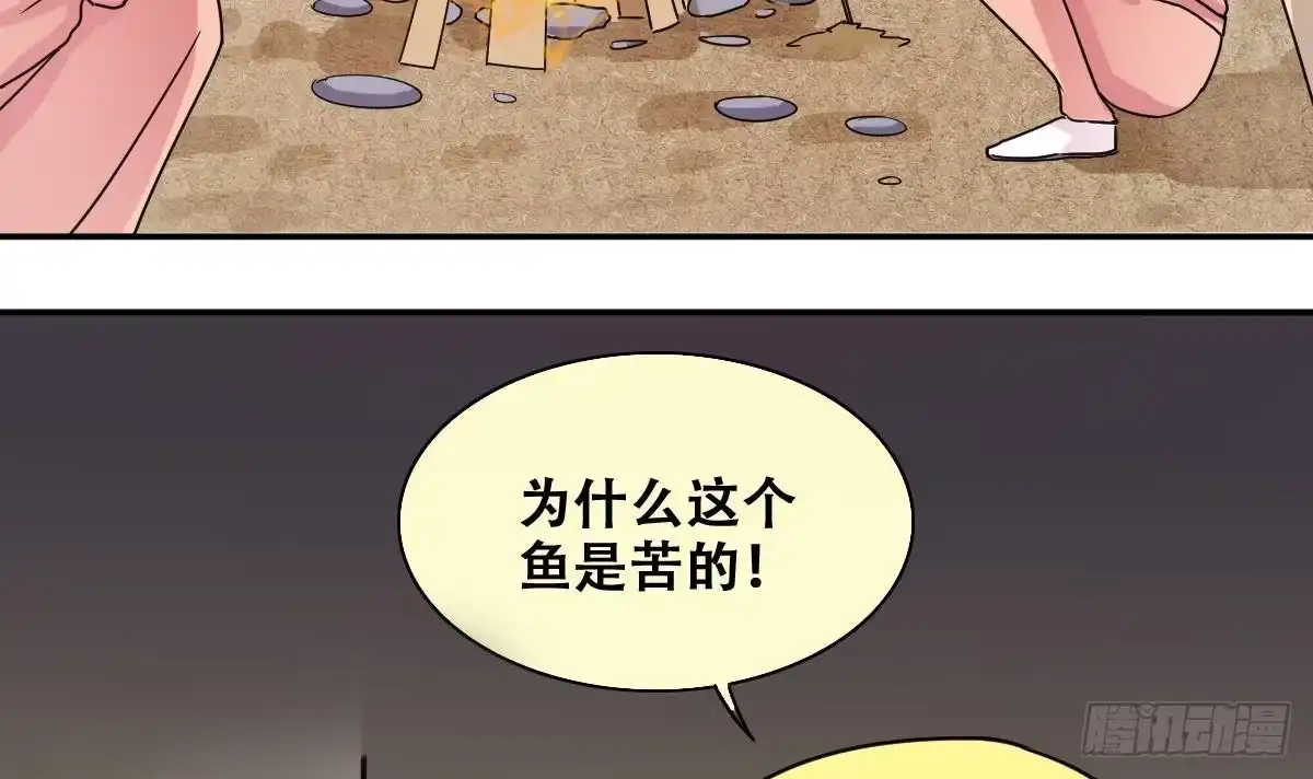 《我的影帝大人》第217话 米圆动摇 1 第9页