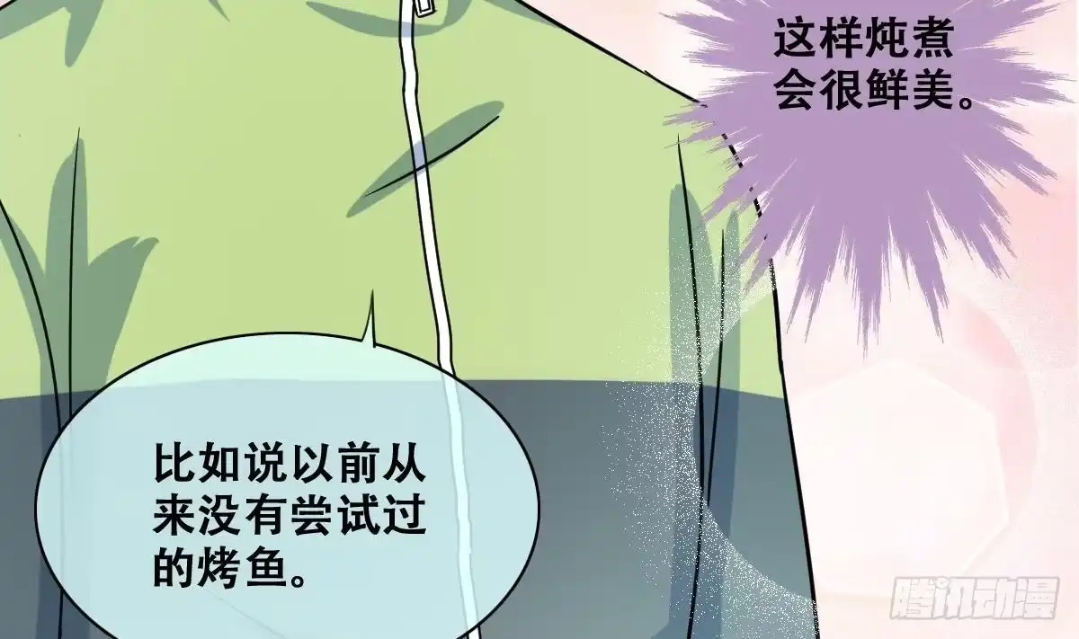 《我的影帝大人》第217话 米圆动摇 1 第16页