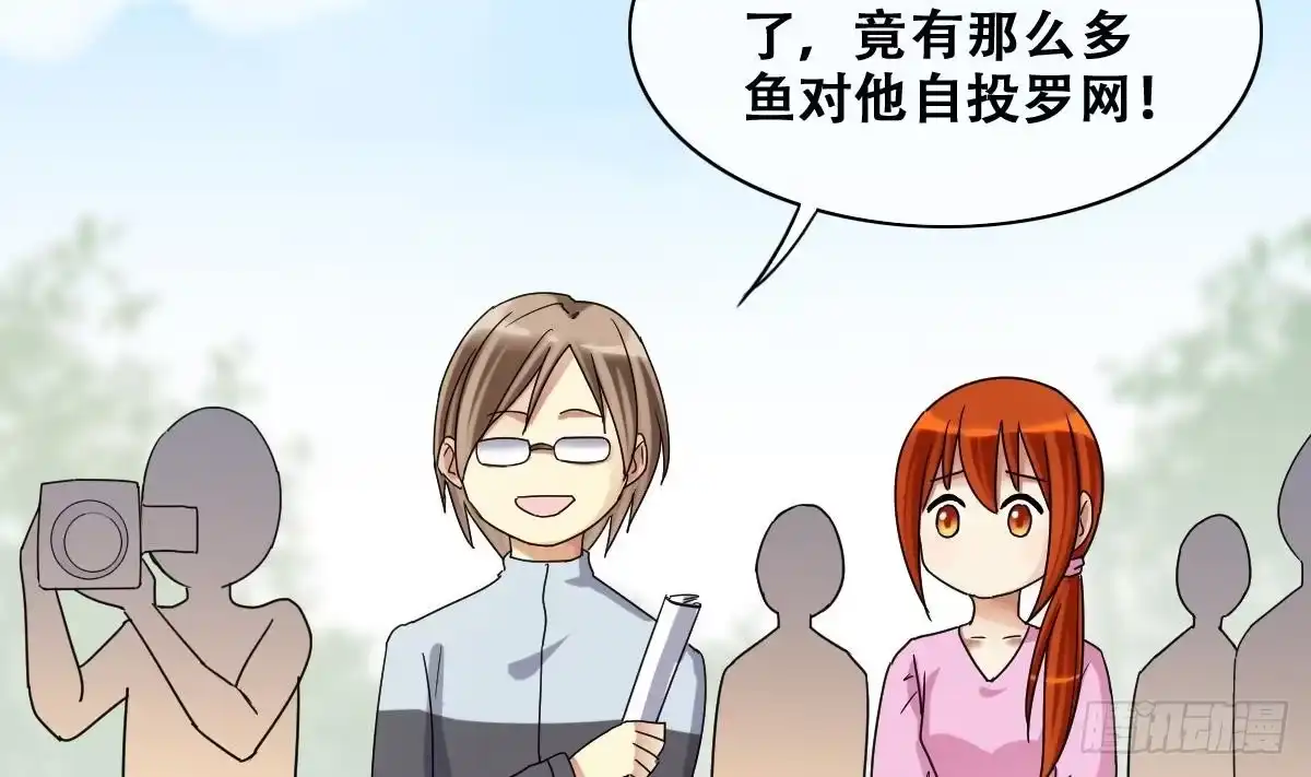 《我的影帝大人》第217话 米圆动摇 1 第4页