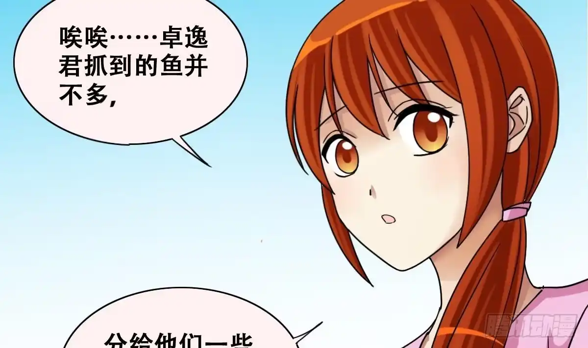 《我的影帝大人》第217话 米圆动摇 1 第20页