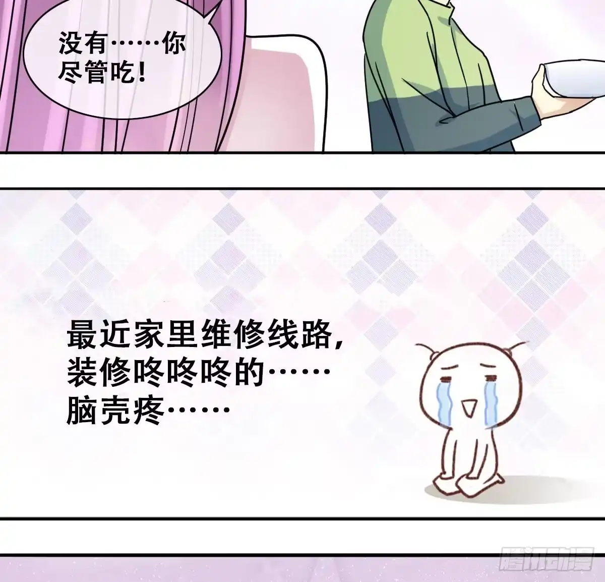 《我的影帝大人》第217话 米圆动摇 1 第37页