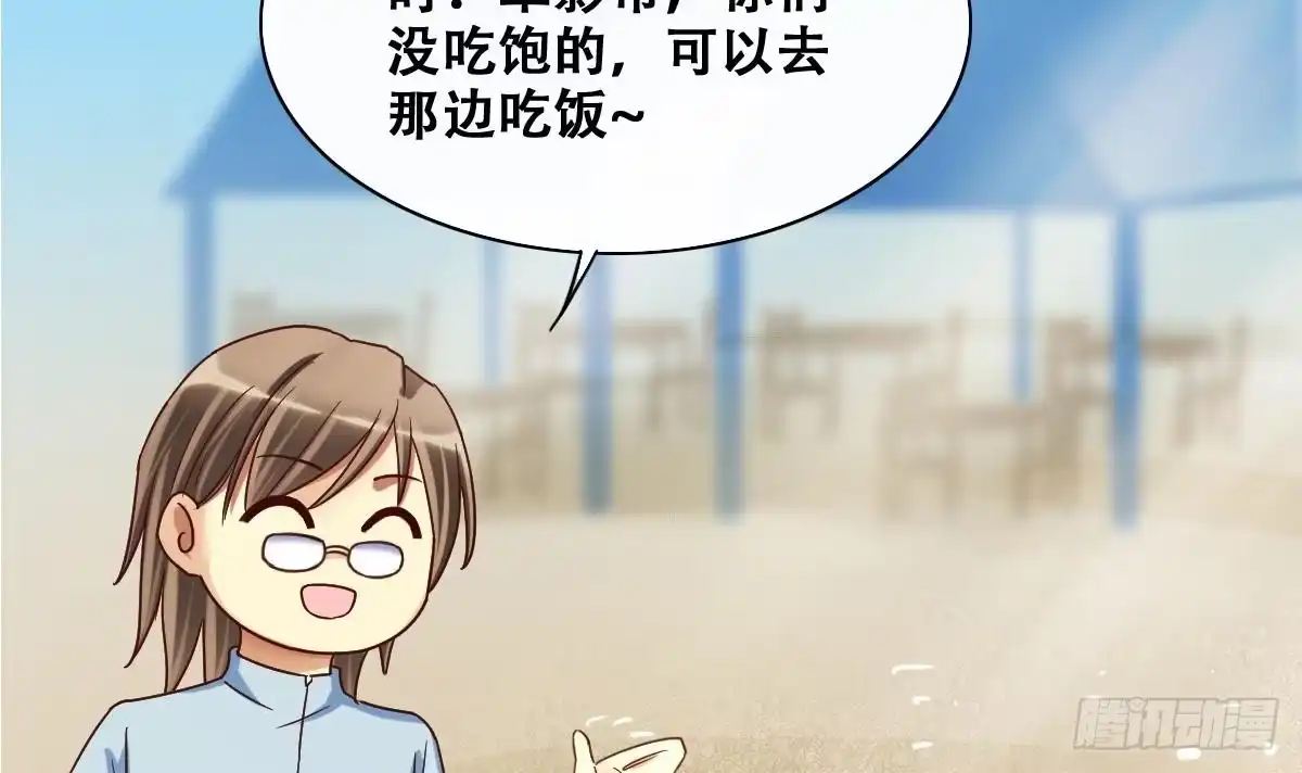 《我的影帝大人》第217话 米圆动摇 1 第24页
