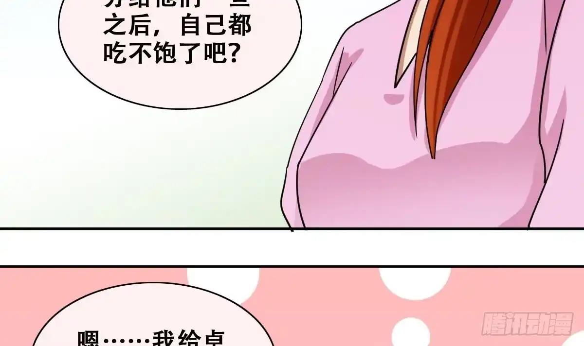 《我的影帝大人》第217话 米圆动摇 1 第21页