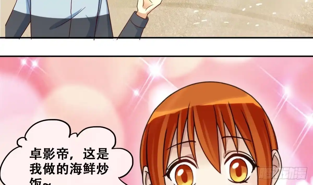 《我的影帝大人》第217话 米圆动摇 1 第25页