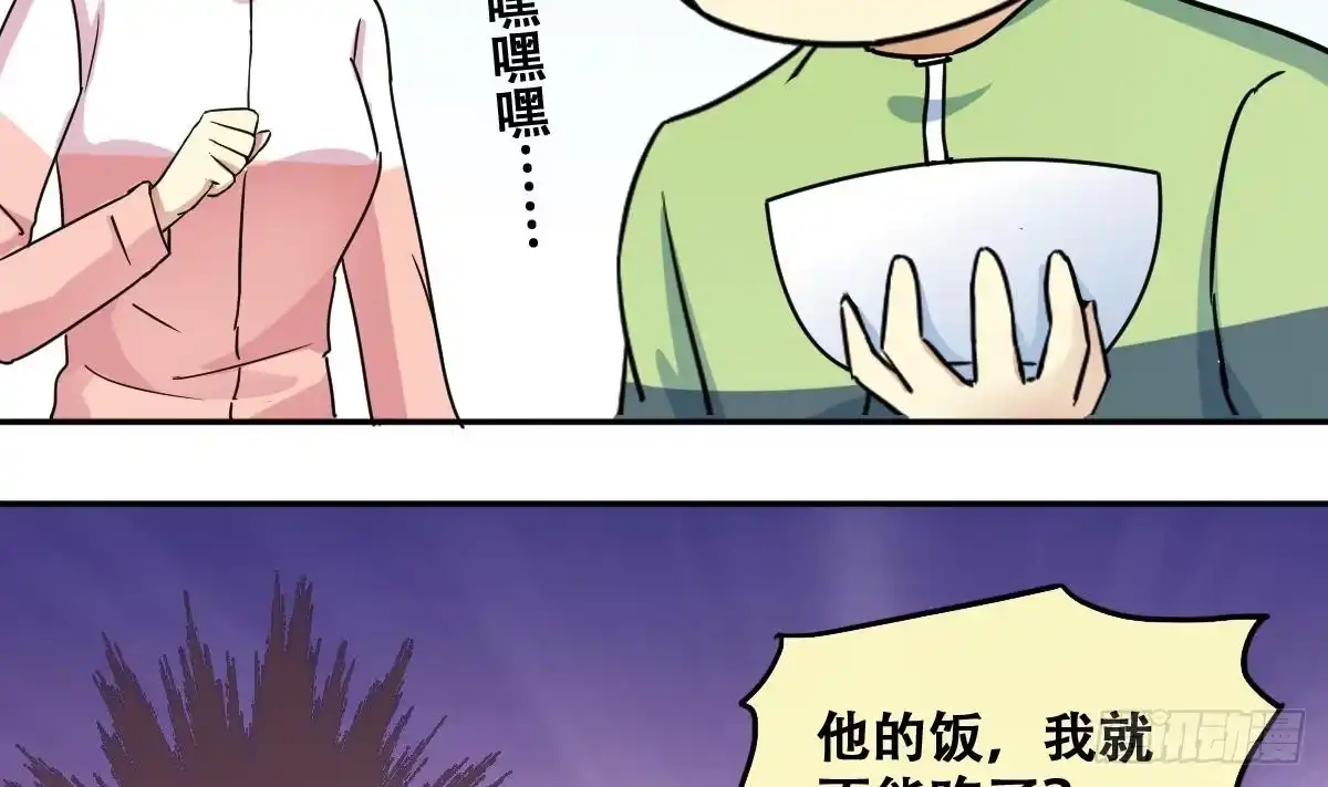《我的影帝大人》第217话 米圆动摇 1 第35页