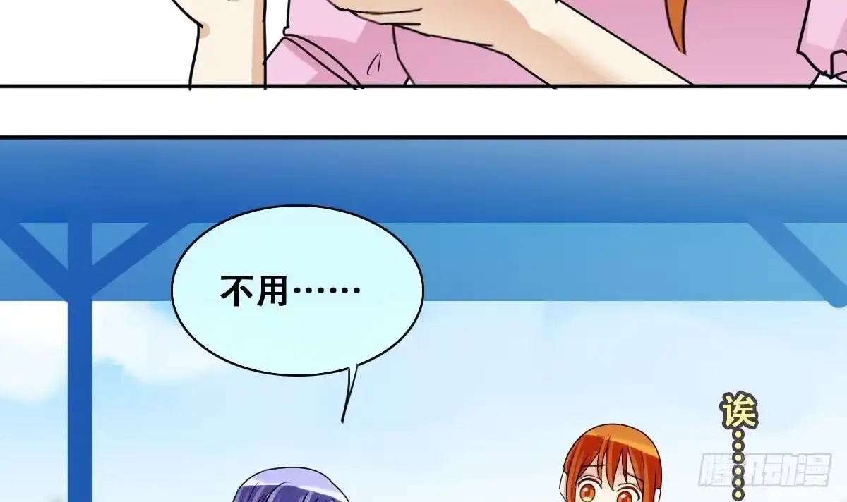 《我的影帝大人》第217话 米圆动摇 1 第27页