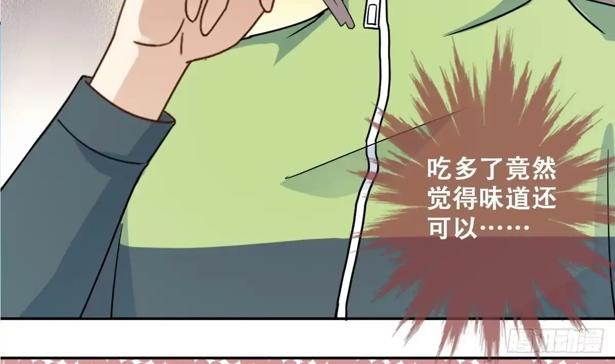《我的影帝大人》第218话 米圆动摇 第7页