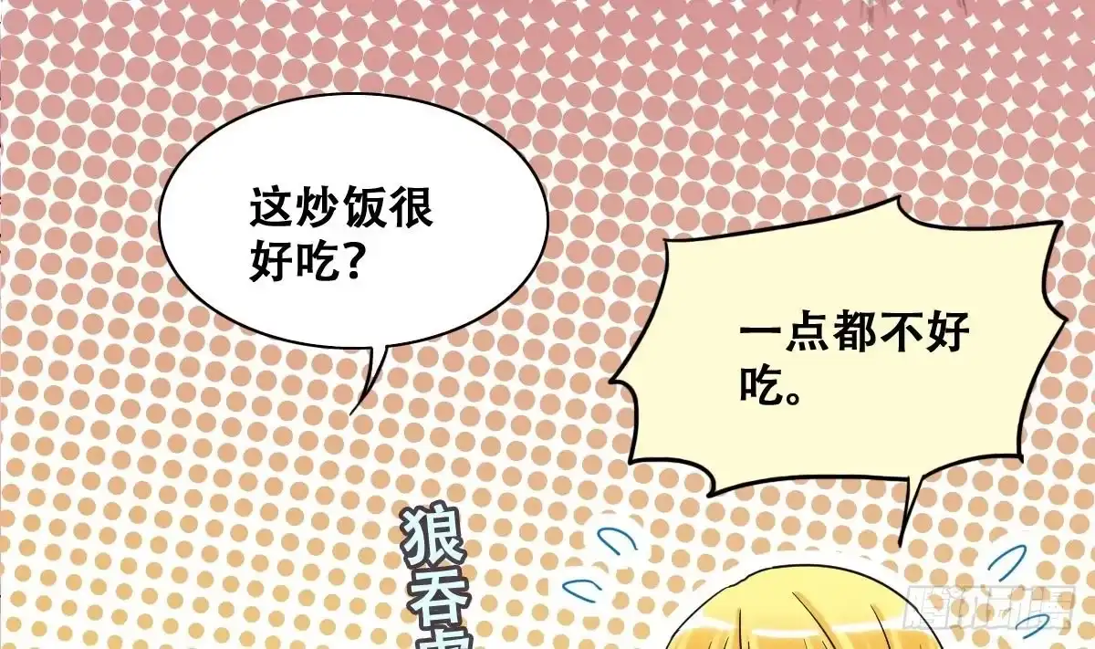 《我的影帝大人》第218话 米圆动摇 第8页
