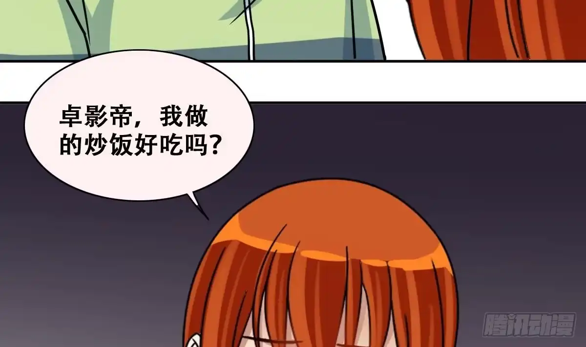 《我的影帝大人》第218话 米圆动摇 第27页