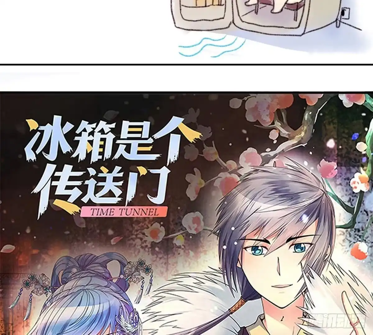 《我的影帝大人》第218话 米圆动摇 第44页