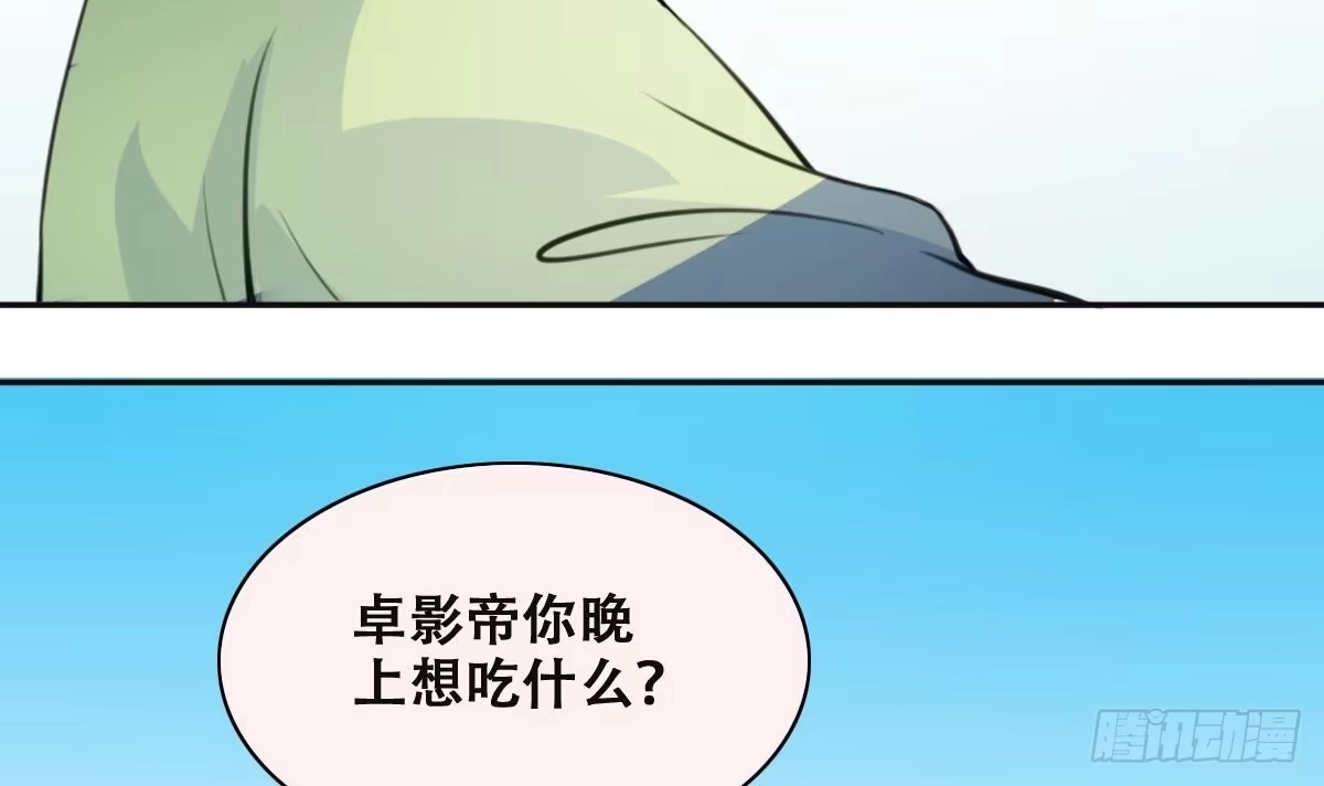 《我的影帝大人》第218话 米圆动摇 第21页