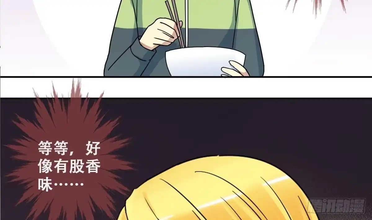 《我的影帝大人》第218话 米圆动摇 第5页