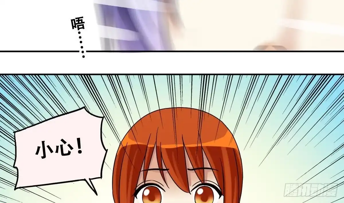 《我的影帝大人》第218话 米圆动摇 第38页
