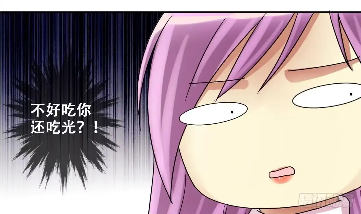 《我的影帝大人》第218话 米圆动摇 第10页