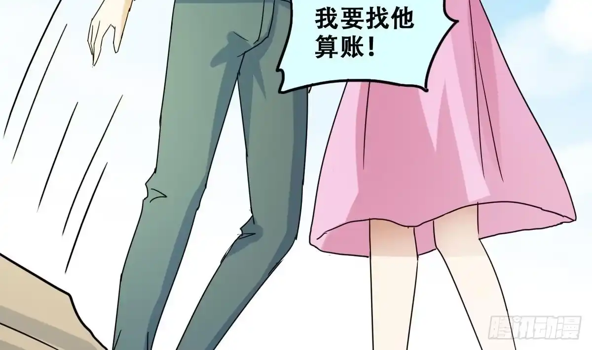 《我的影帝大人》第218话 米圆动摇 第35页