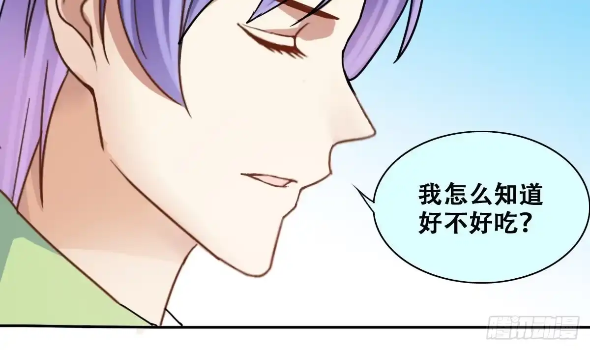 《我的影帝大人》第218话 米圆动摇 第30页
