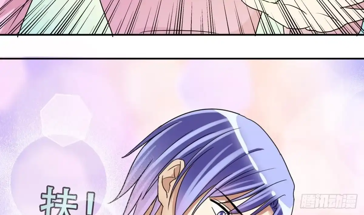 《我的影帝大人》第218话 米圆动摇 第40页