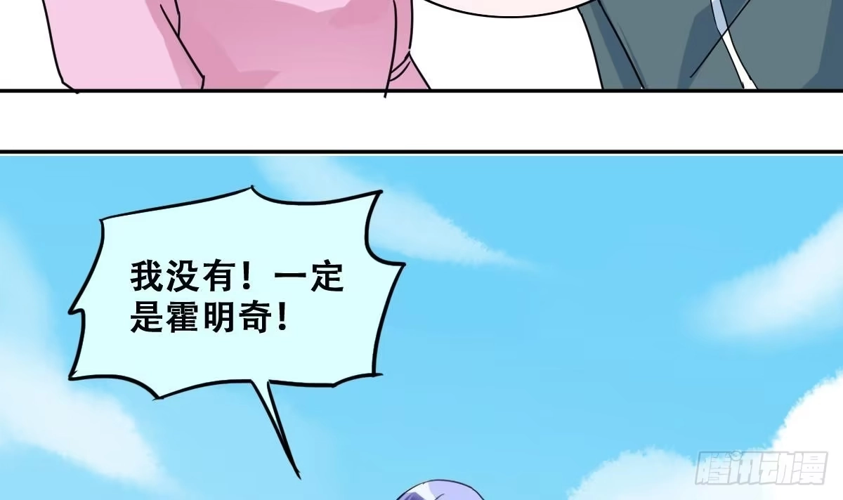 《我的影帝大人》第218话 米圆动摇 第33页