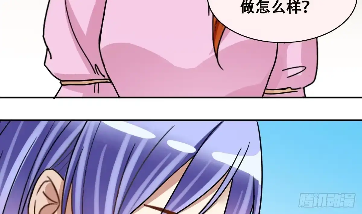 《我的影帝大人》第218话 米圆动摇 第29页